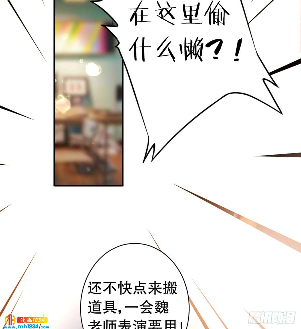 《偶像无限制99%》太会招人了 第49页