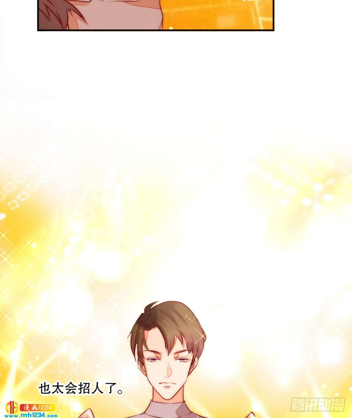 《偶像无限制99%》太会招人了 第9页