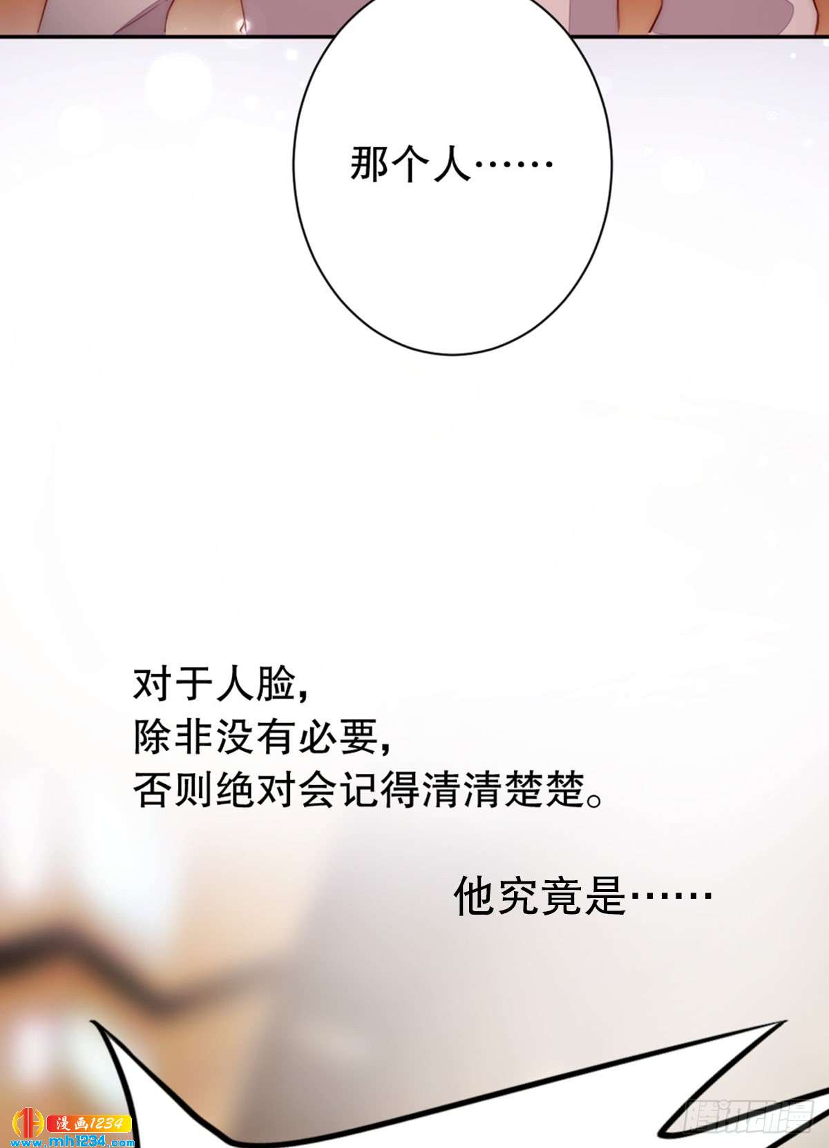《偶像无限制99%》抓住机会 第10页