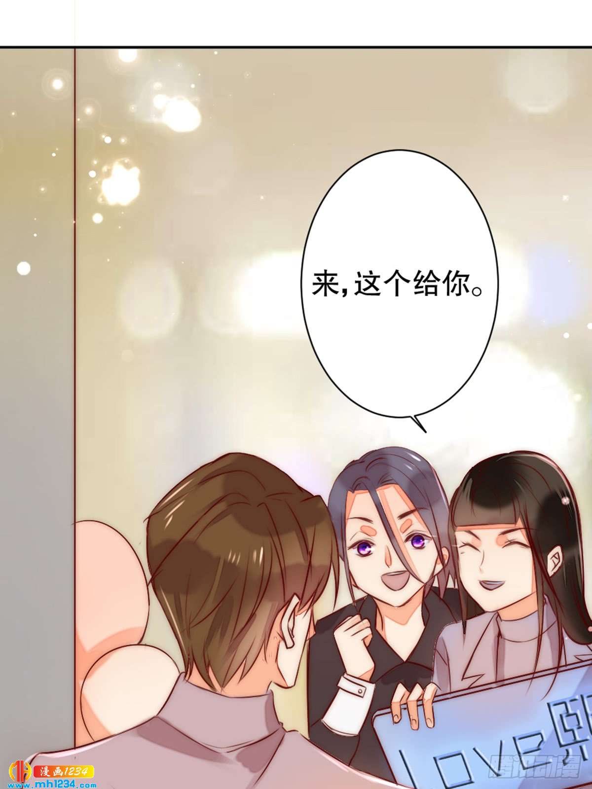 《偶像无限制99%》抓住机会 第12页