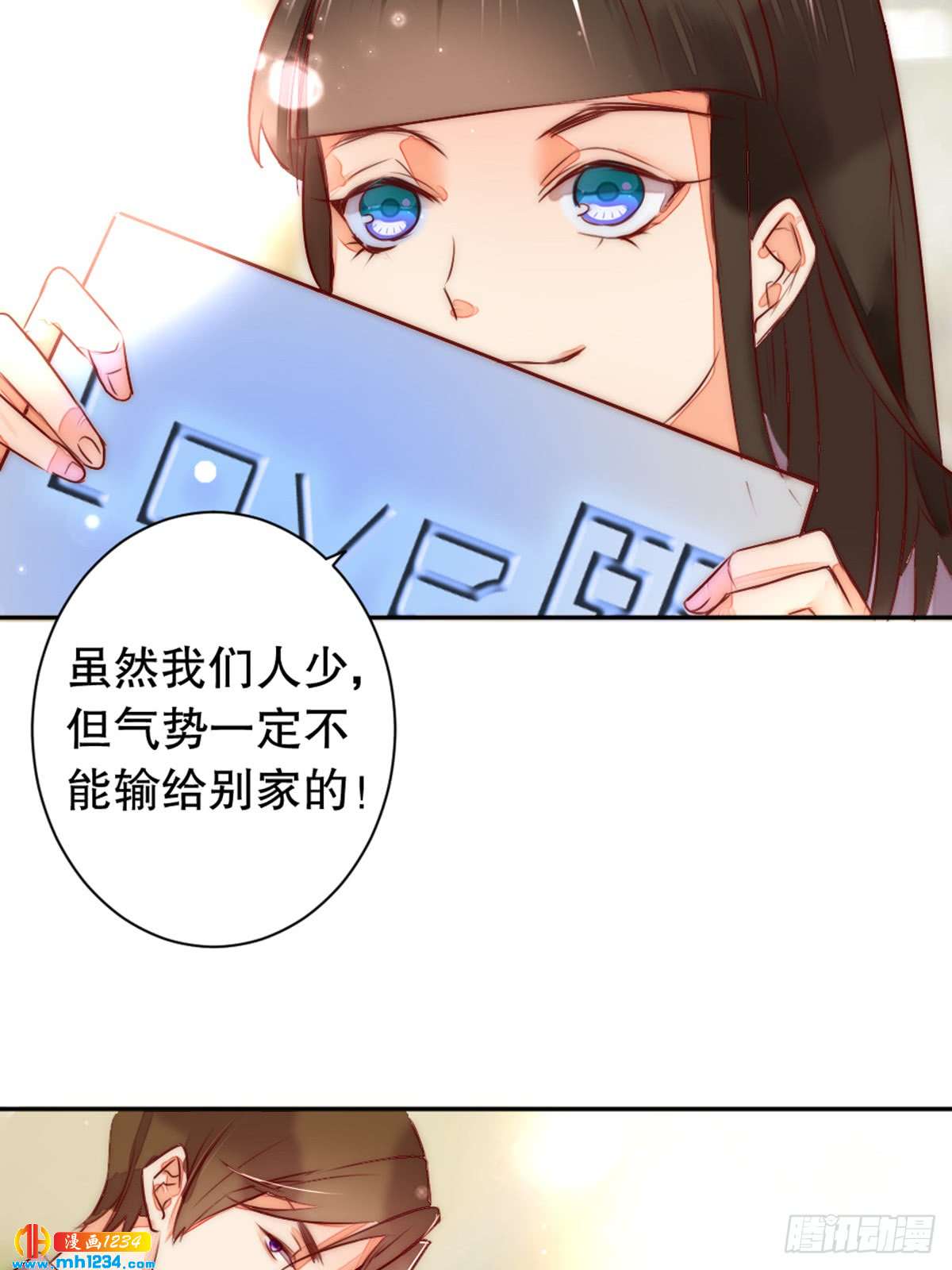 《偶像无限制99%》抓住机会 第14页