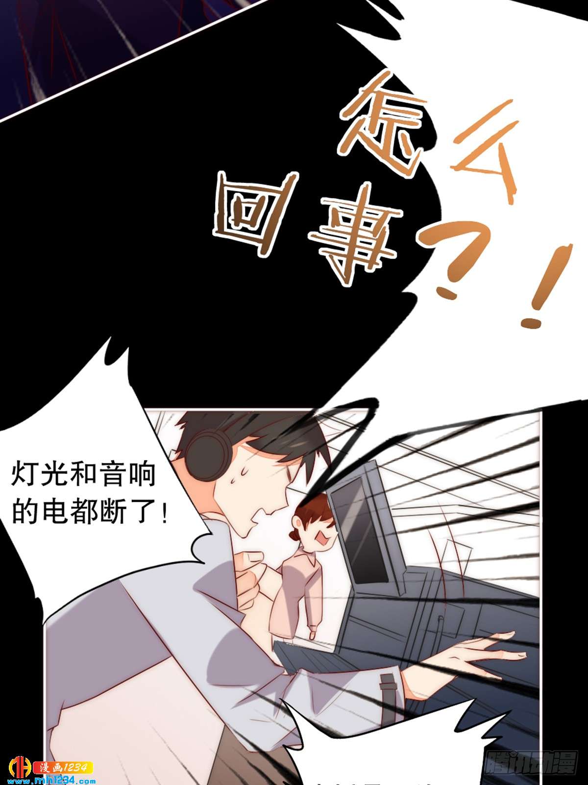 《偶像无限制99%》抓住机会 第22页