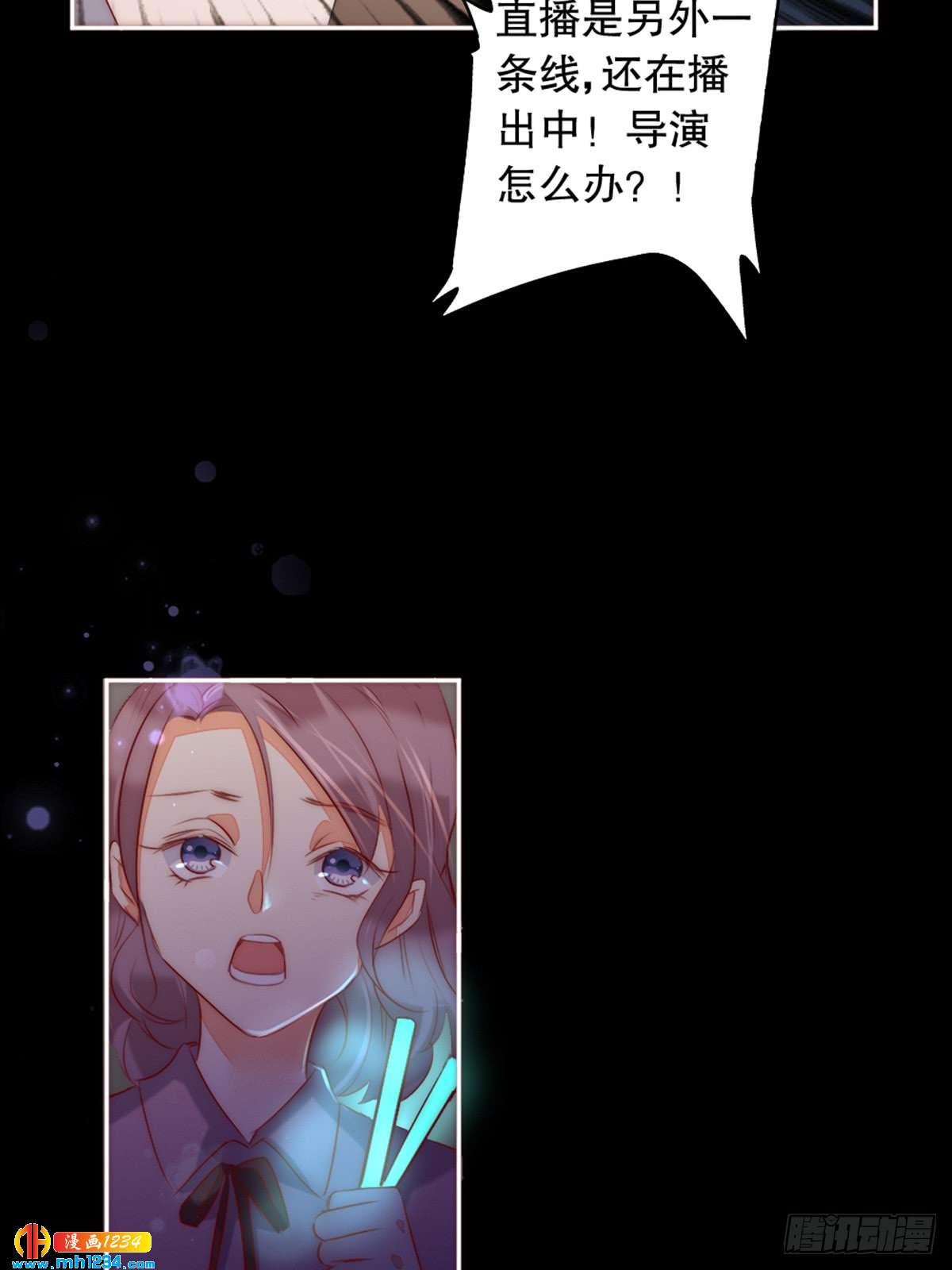 《偶像无限制99%》抓住机会 第23页