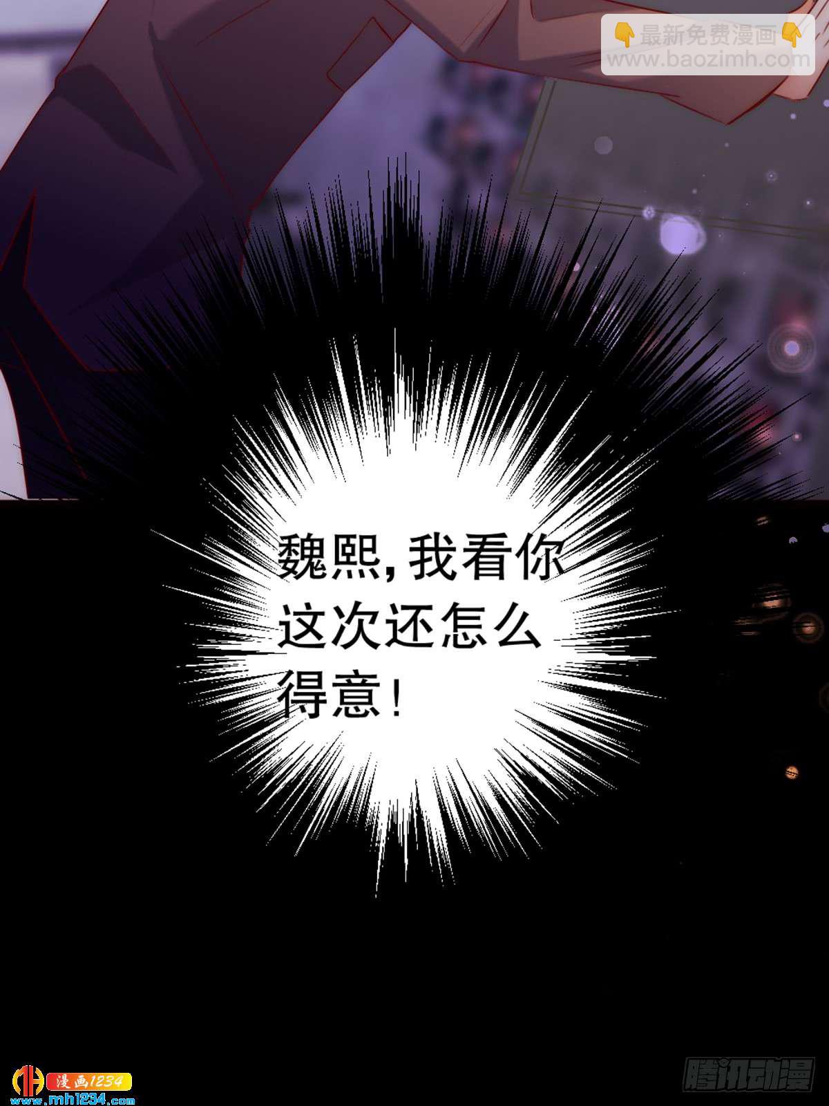 《偶像无限制99%》抓住机会 第29页