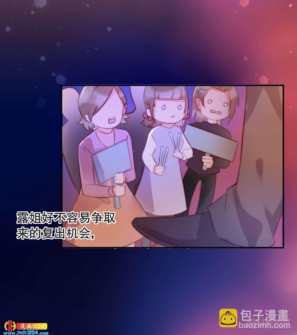 《偶像无限制99%》抓住机会 第32页