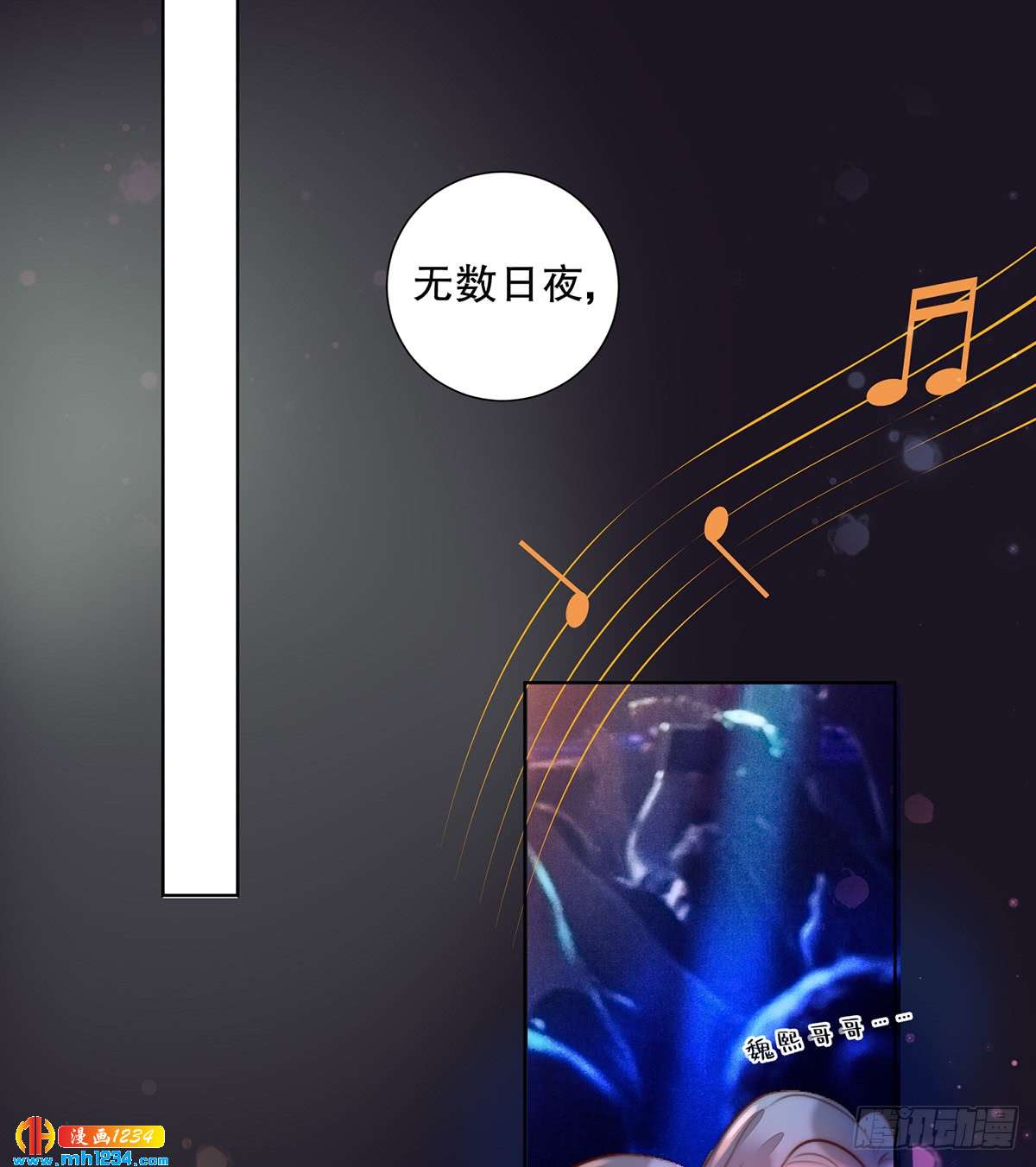 《偶像无限制99%》抓住机会 第37页