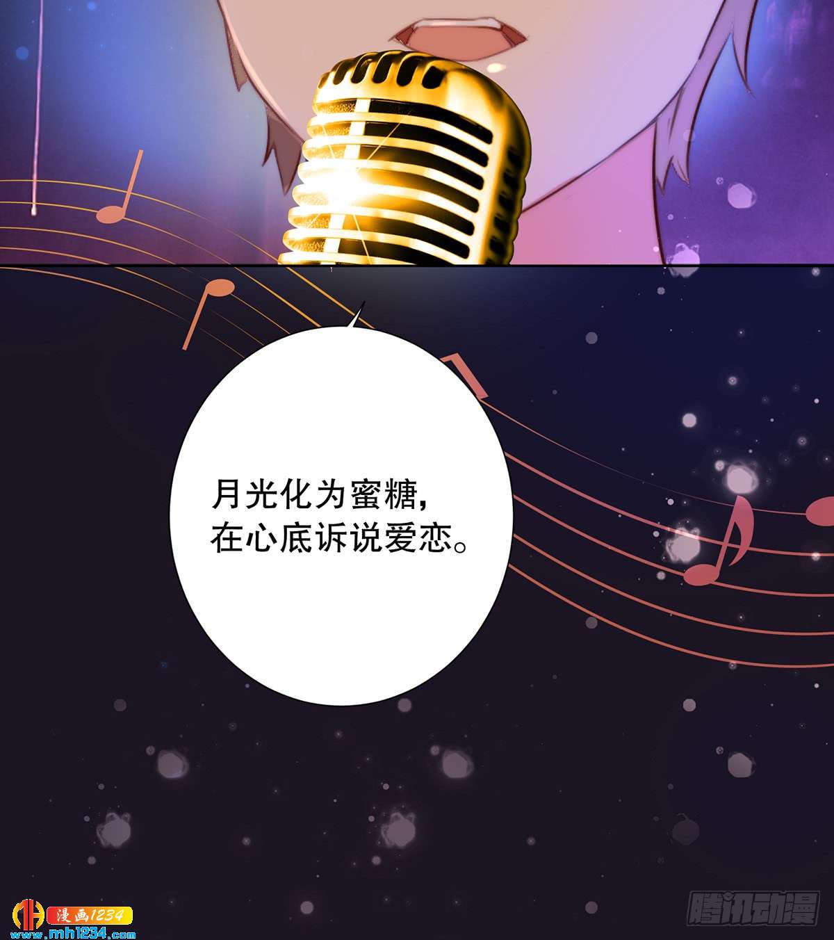 《偶像无限制99%》抓住机会 第39页