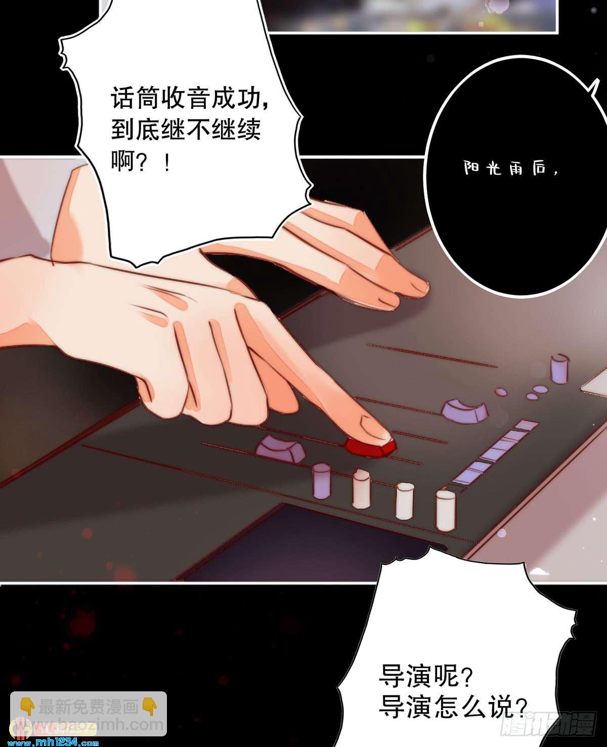 《偶像无限制99%》抓住机会 第41页