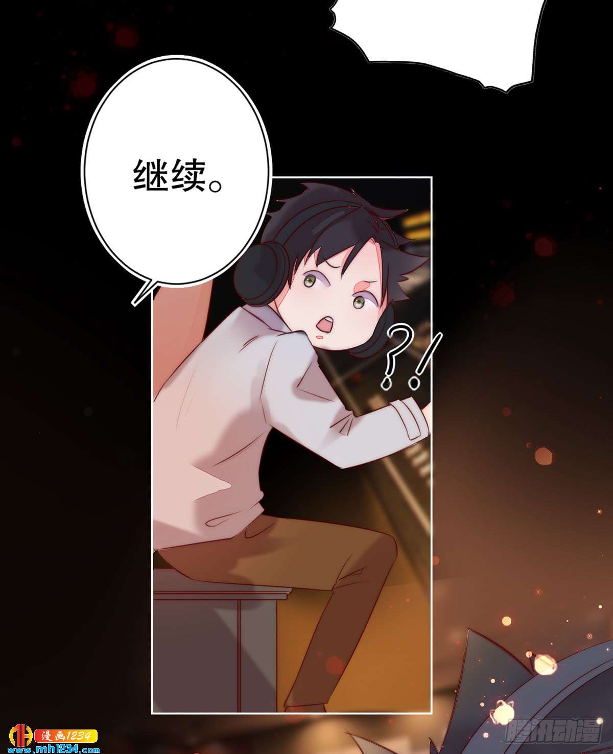 《偶像无限制99%》抓住机会 第42页