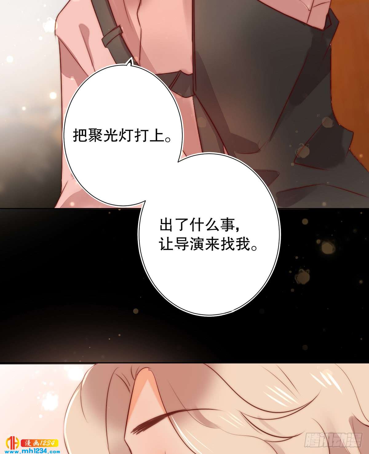 《偶像无限制99%》抓住机会 第44页