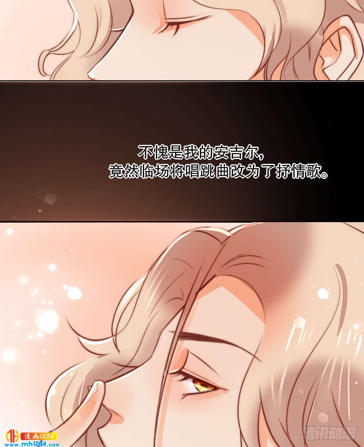 《偶像无限制99%》抓住机会 第45页