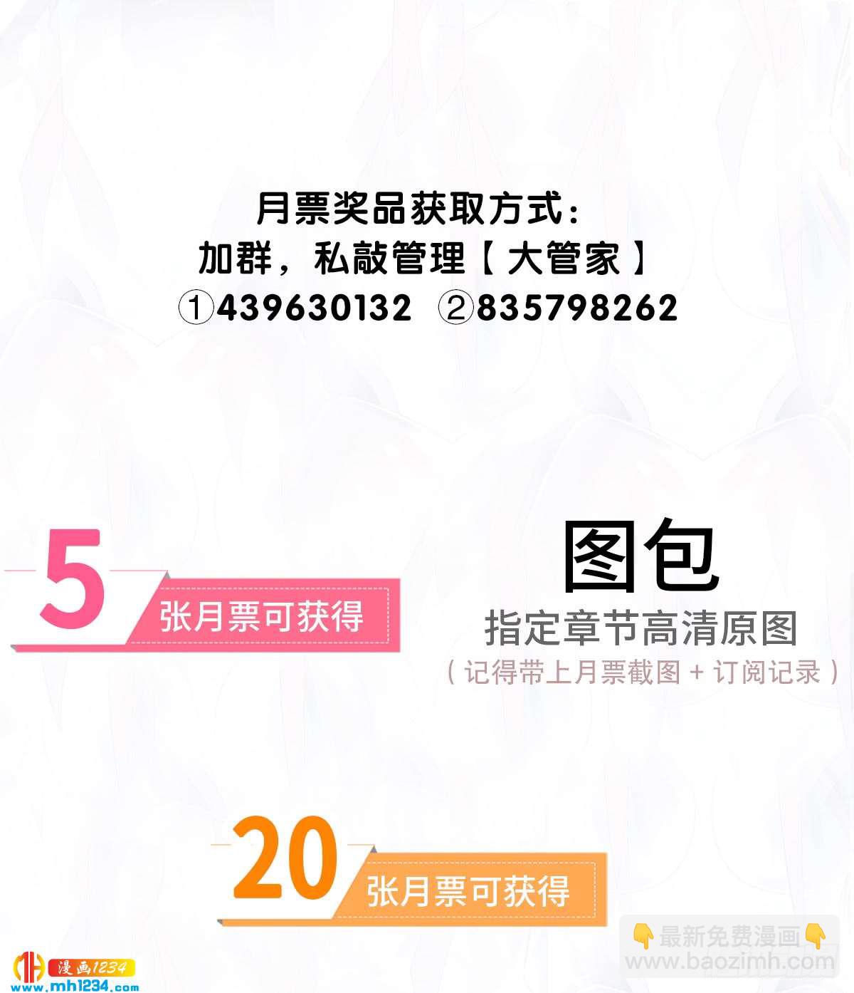 《偶像无限制99%》抓住机会 第48页