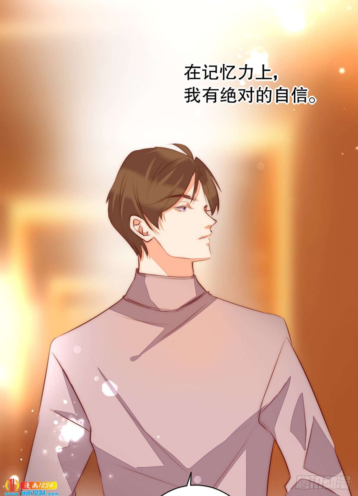 《偶像无限制99%》抓住机会 第9页
