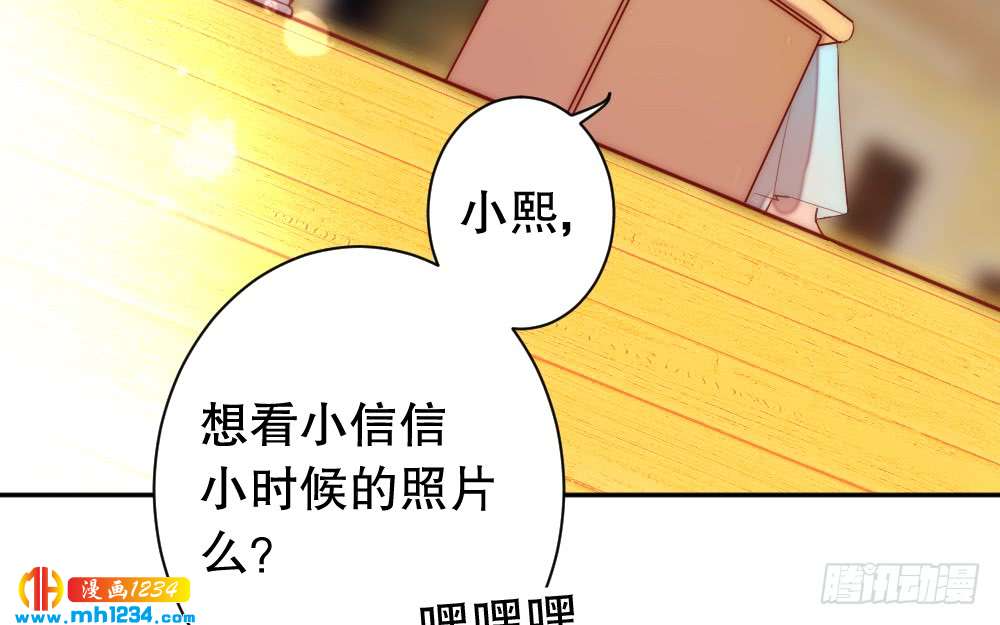 《偶像无限制99%》小时候的裴教授 第13页