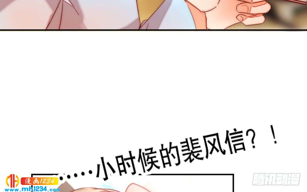 《偶像无限制99%》小时候的裴教授 第16页