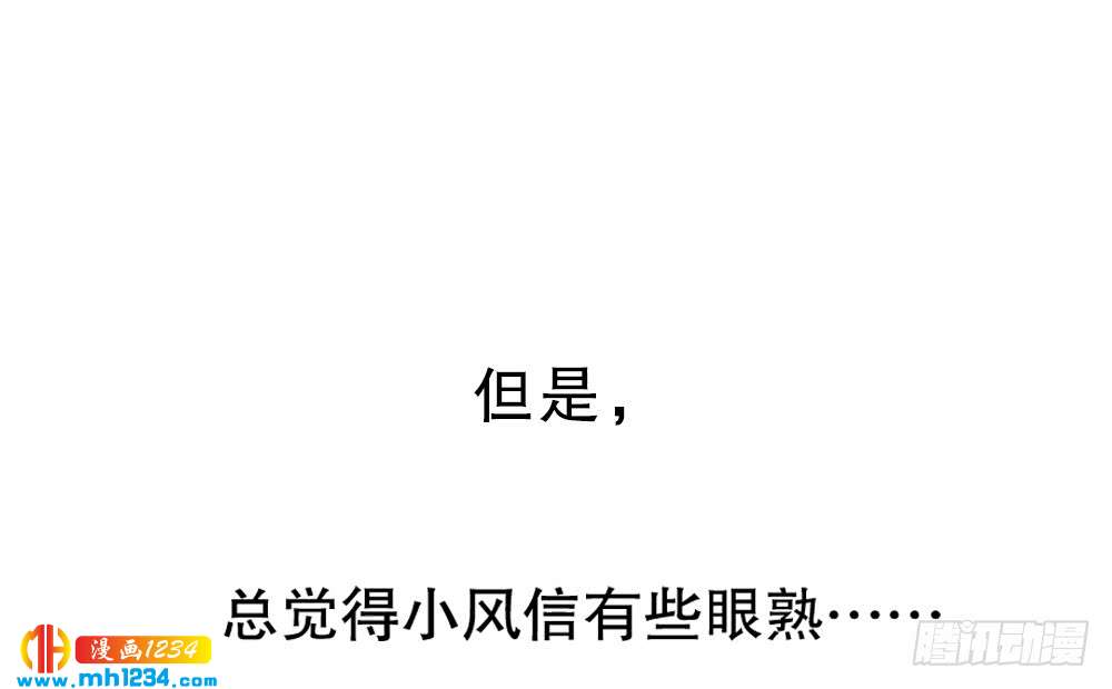 《偶像无限制99%》小时候的裴教授 第33页