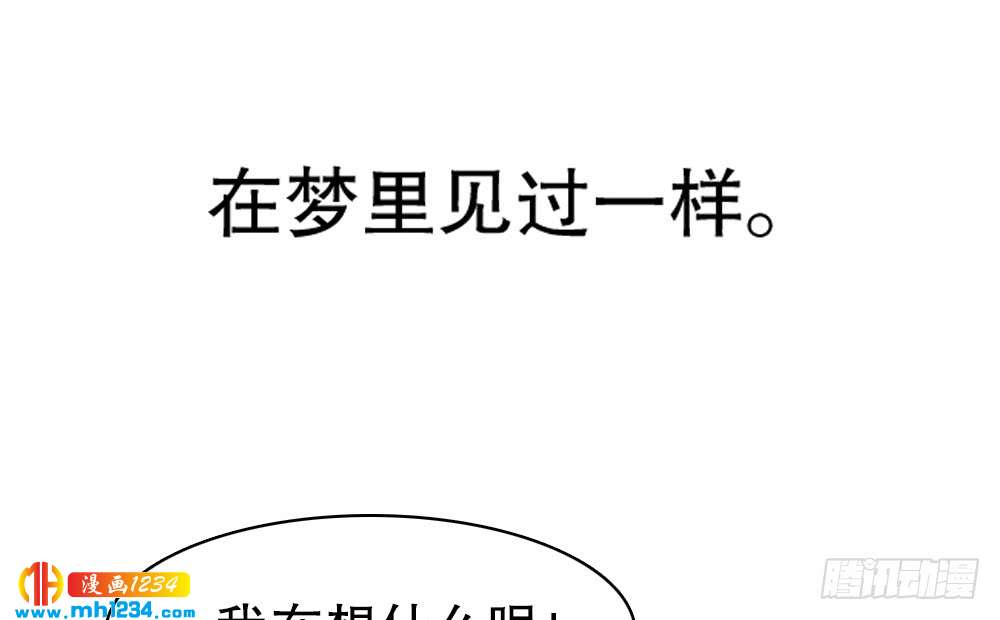 《偶像无限制99%》小时候的裴教授 第42页