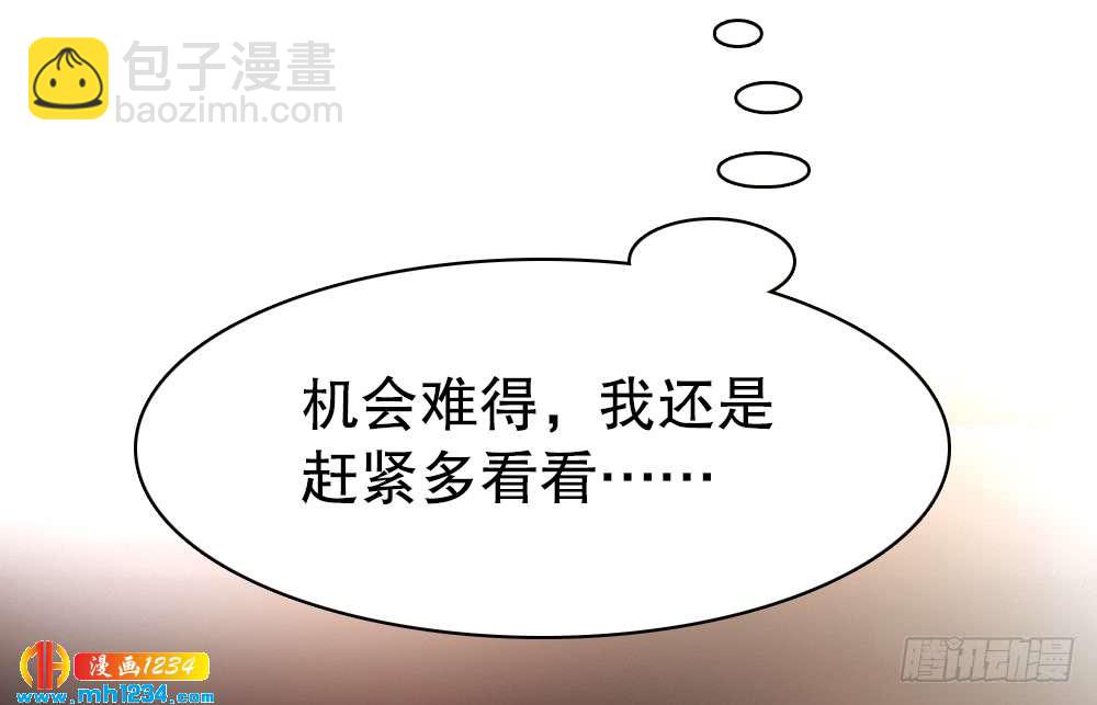 《偶像无限制99%》小时候的裴教授 第45页