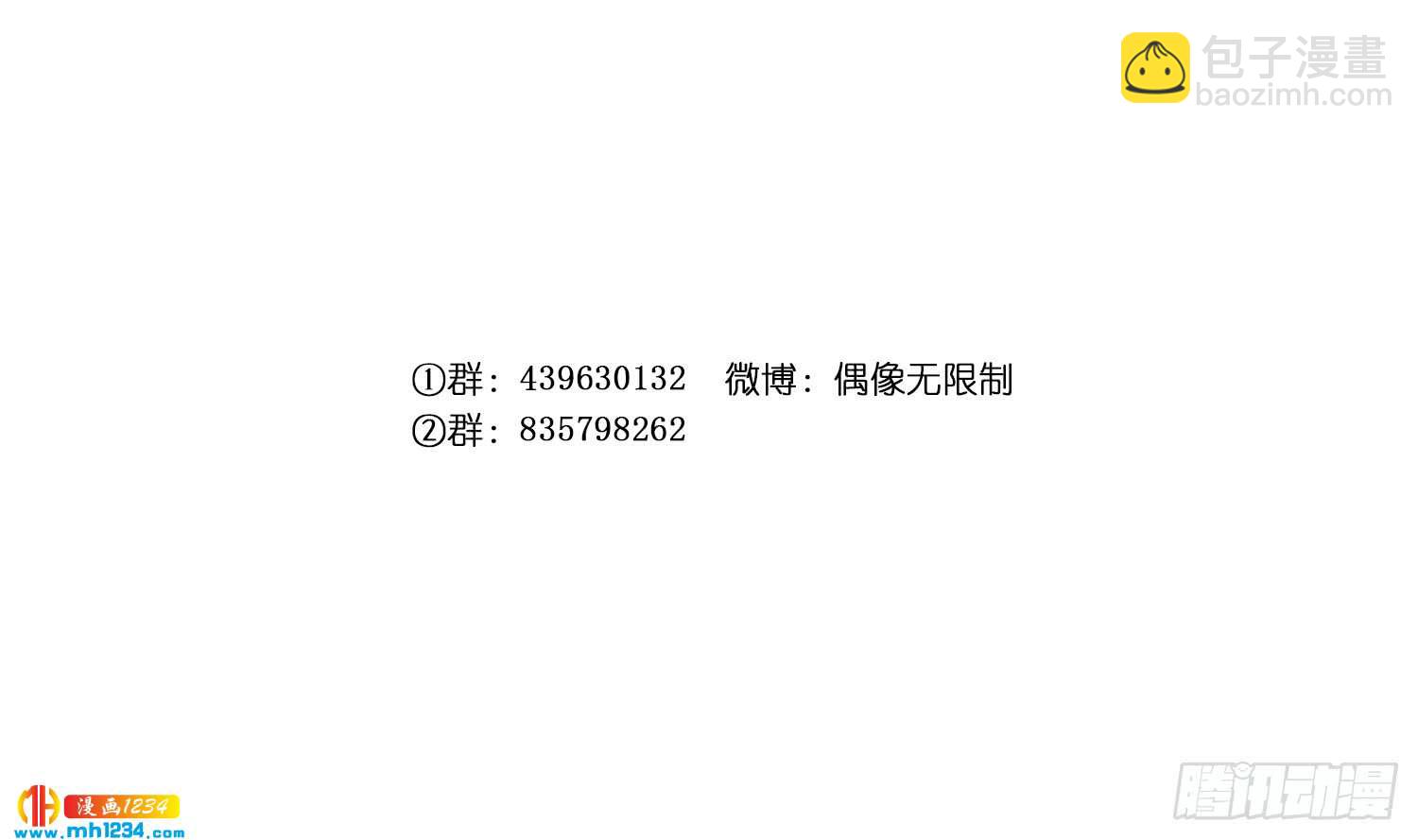 《偶像无限制99%》小时候的裴教授 第6页