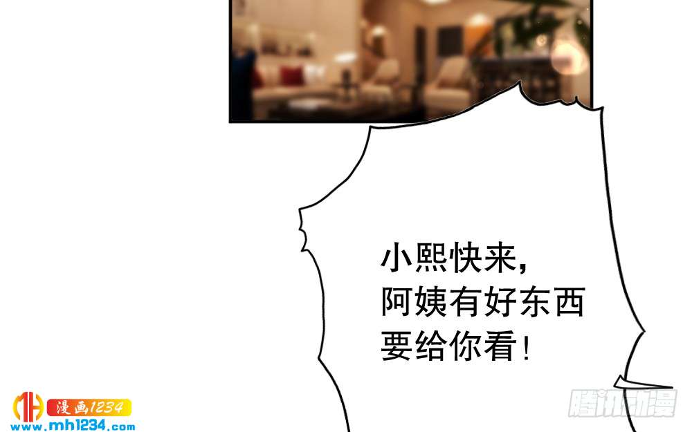 《偶像无限制99%》小时候的裴教授 第8页