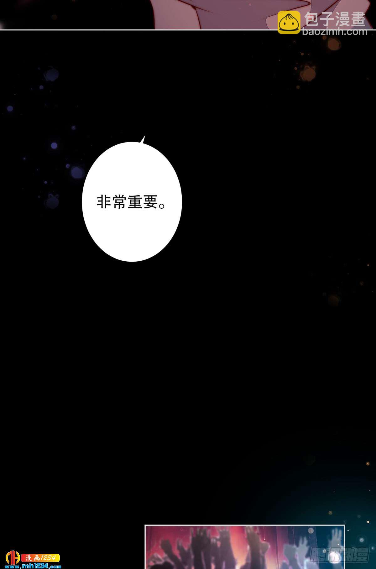 《偶像无限制99%》重要的事 第10页