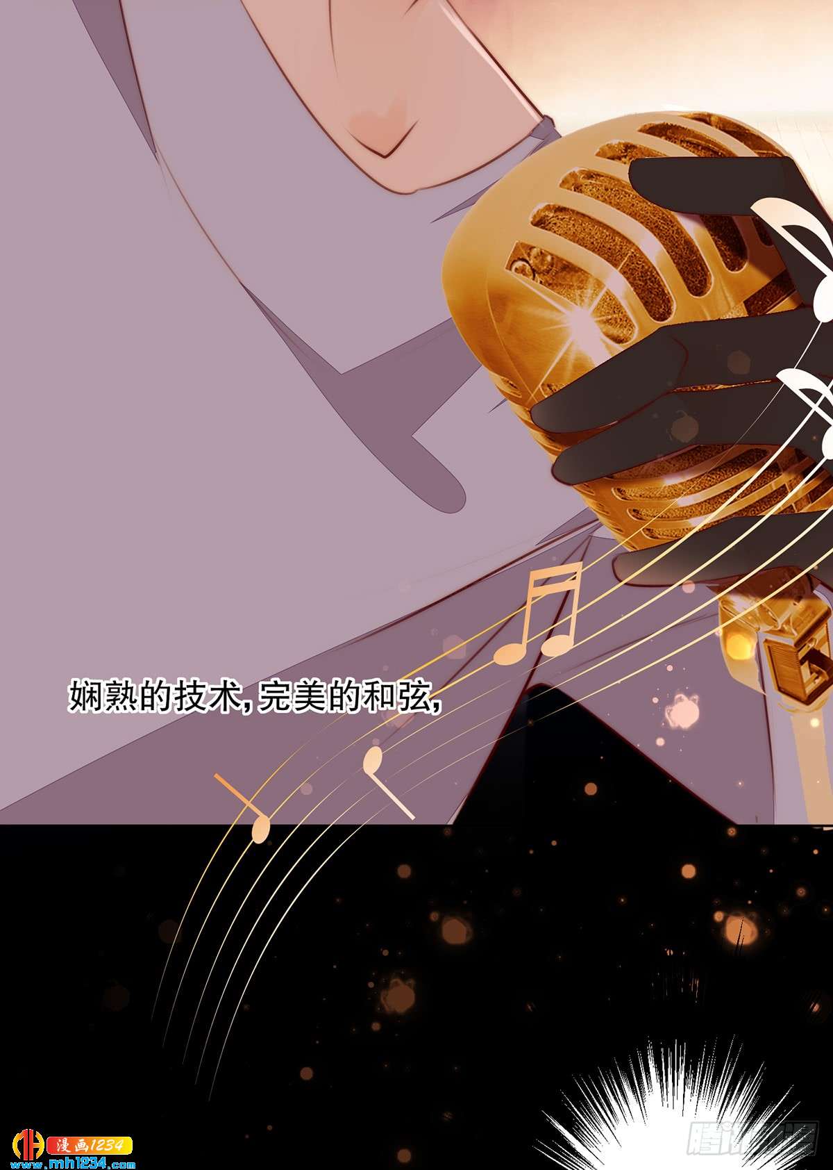 《偶像无限制99%》重要的事 第14页