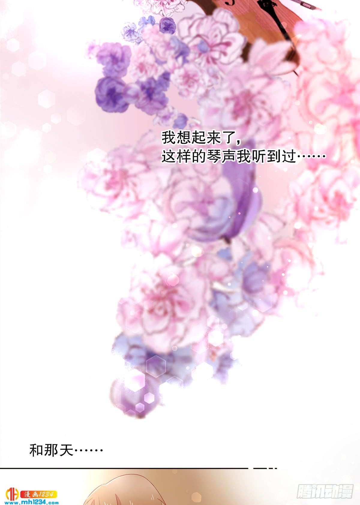 《偶像无限制99%》重要的事 第16页