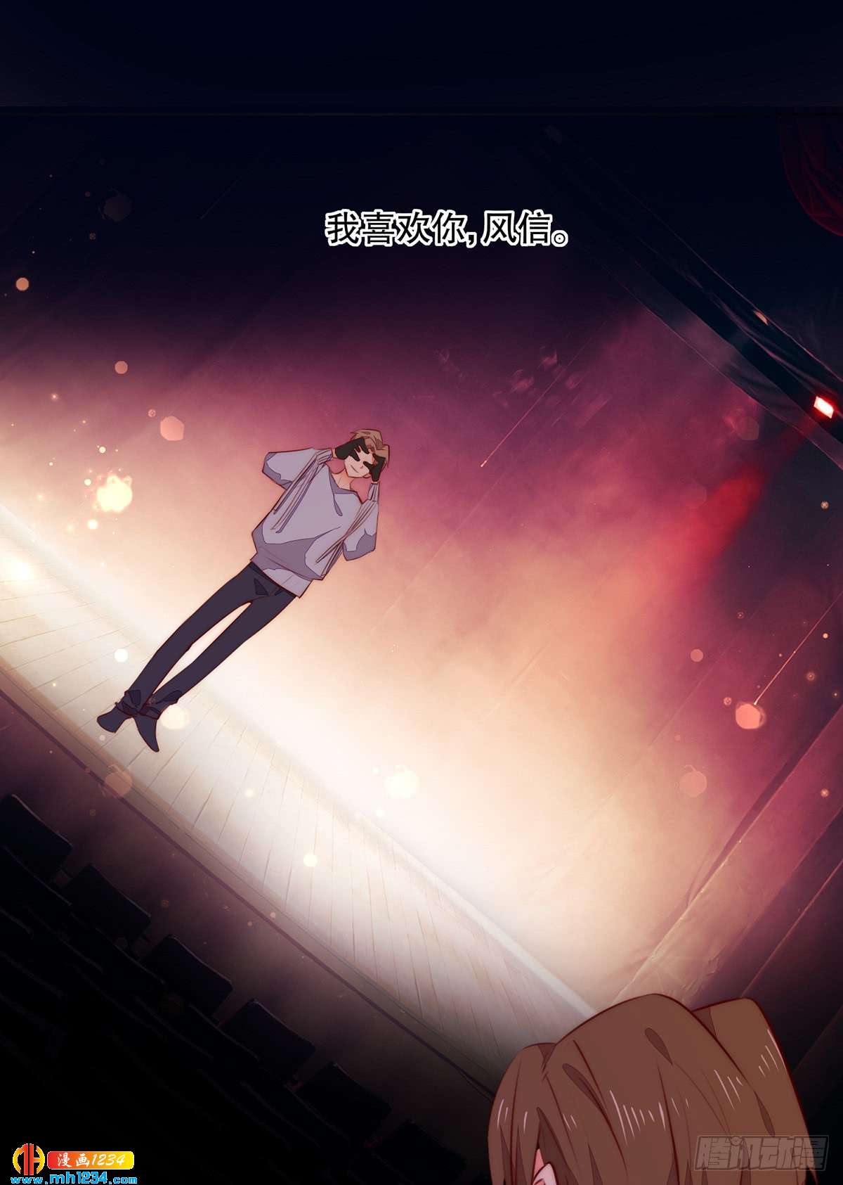 《偶像无限制99%》重要的事 第21页