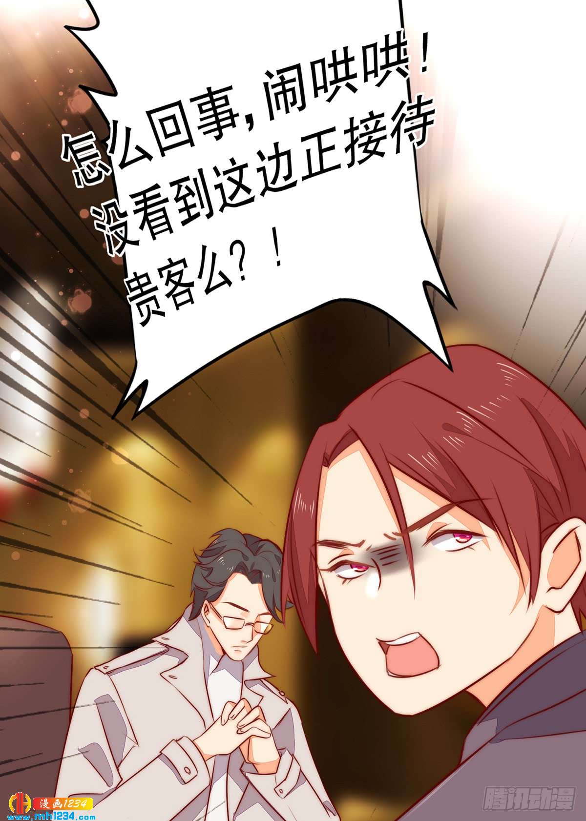 《偶像无限制99%》重要的事 第24页