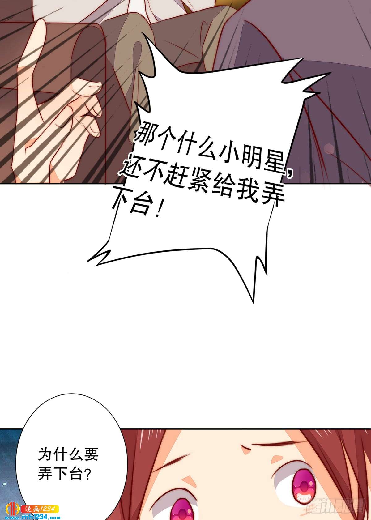 《偶像无限制99%》重要的事 第25页