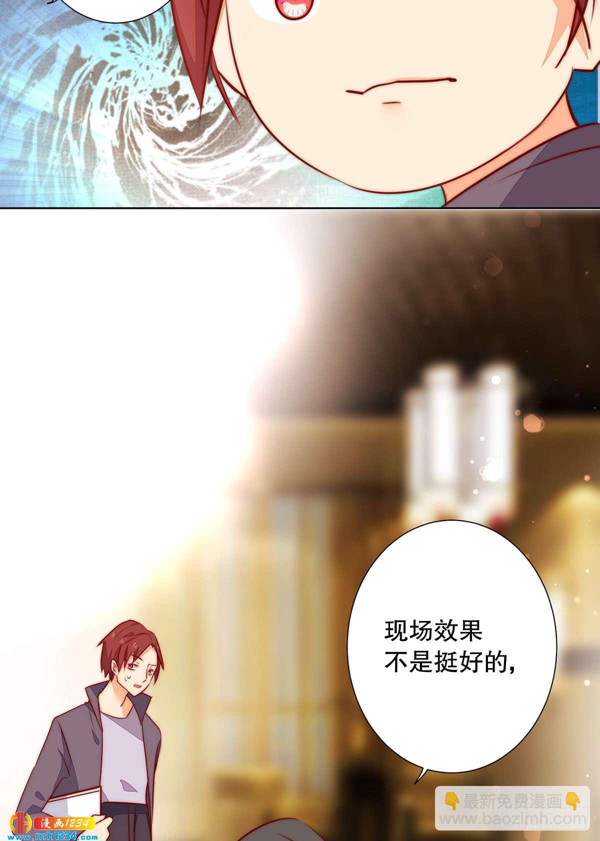 《偶像无限制99%》重要的事 第26页