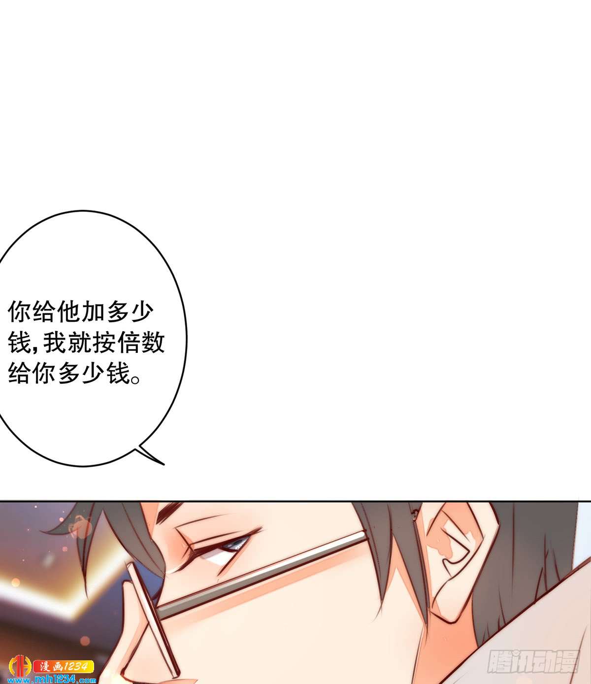 《偶像无限制99%》重要的事 第33页