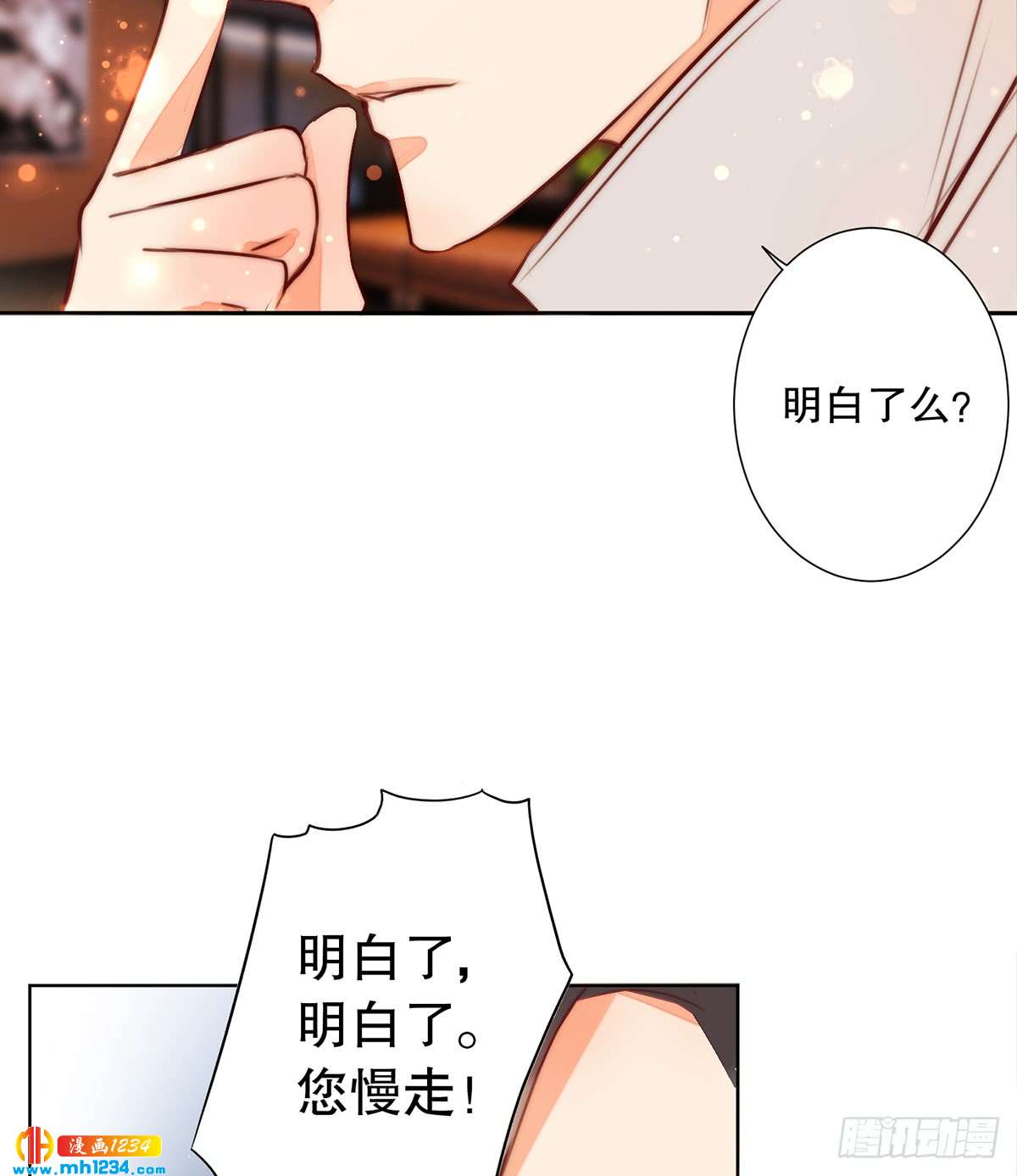 《偶像无限制99%》重要的事 第34页