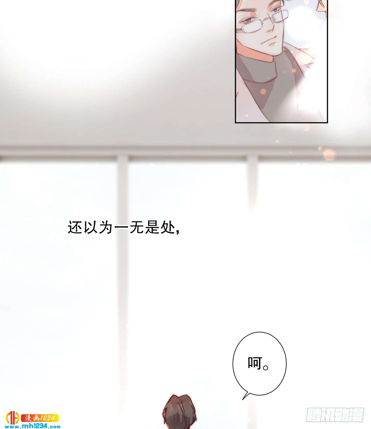 《偶像无限制99%》重要的事 第36页