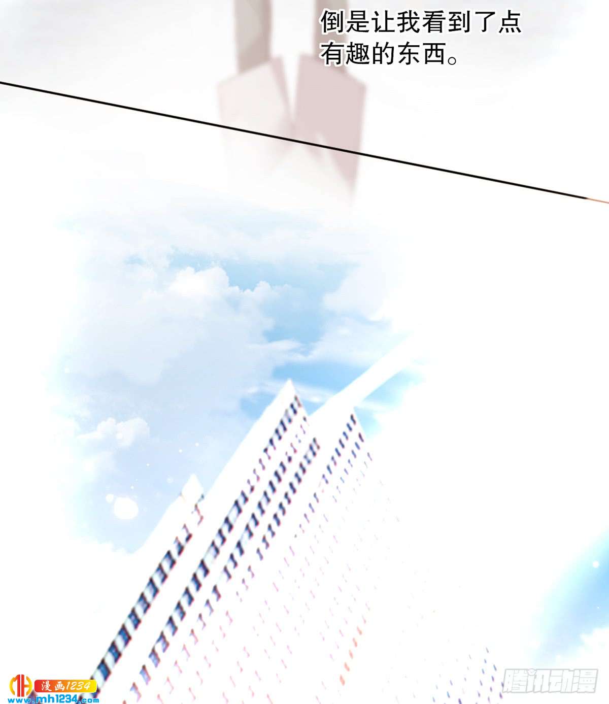 《偶像无限制99%》重要的事 第38页