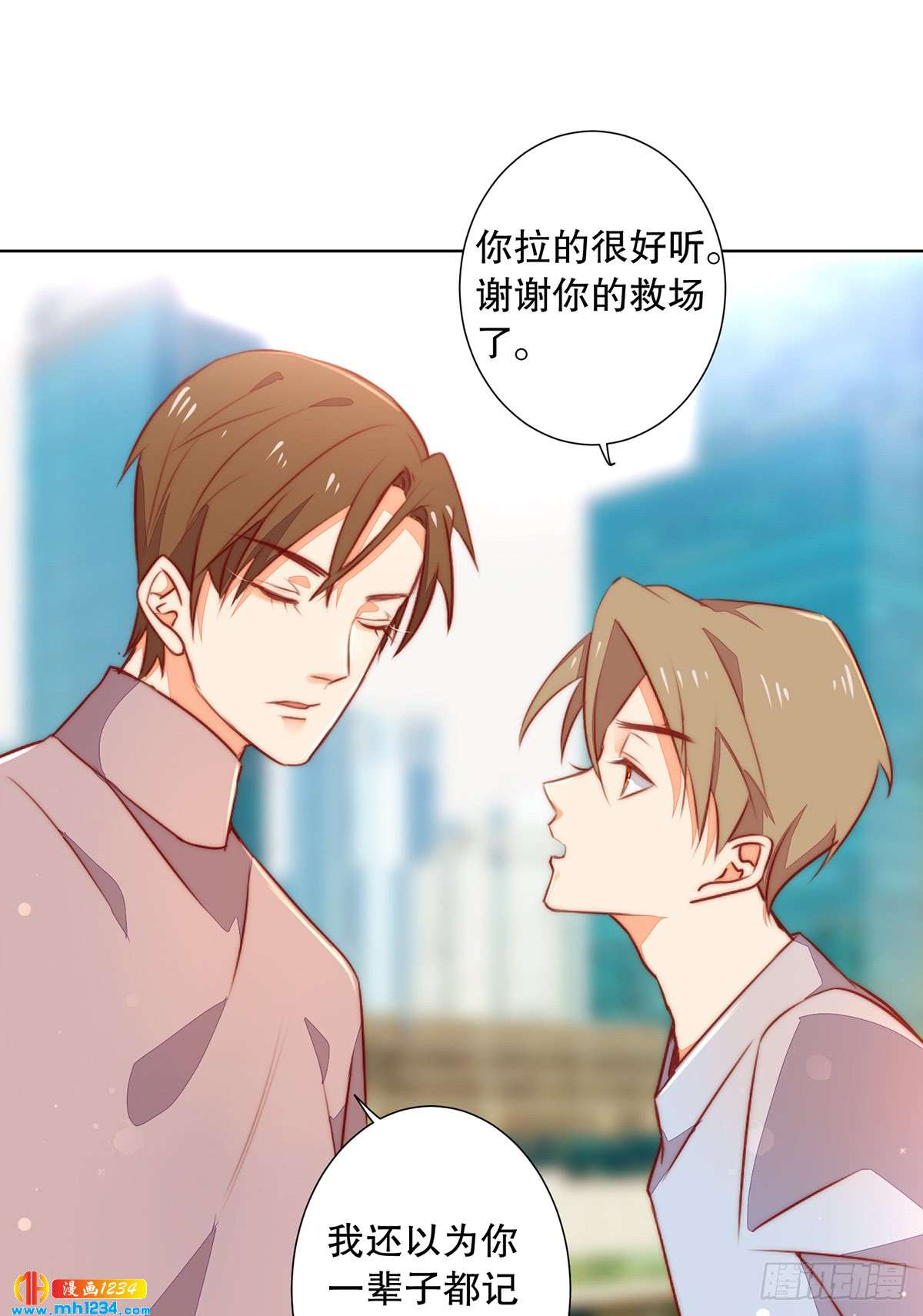 《偶像无限制99%》重要的事 第43页