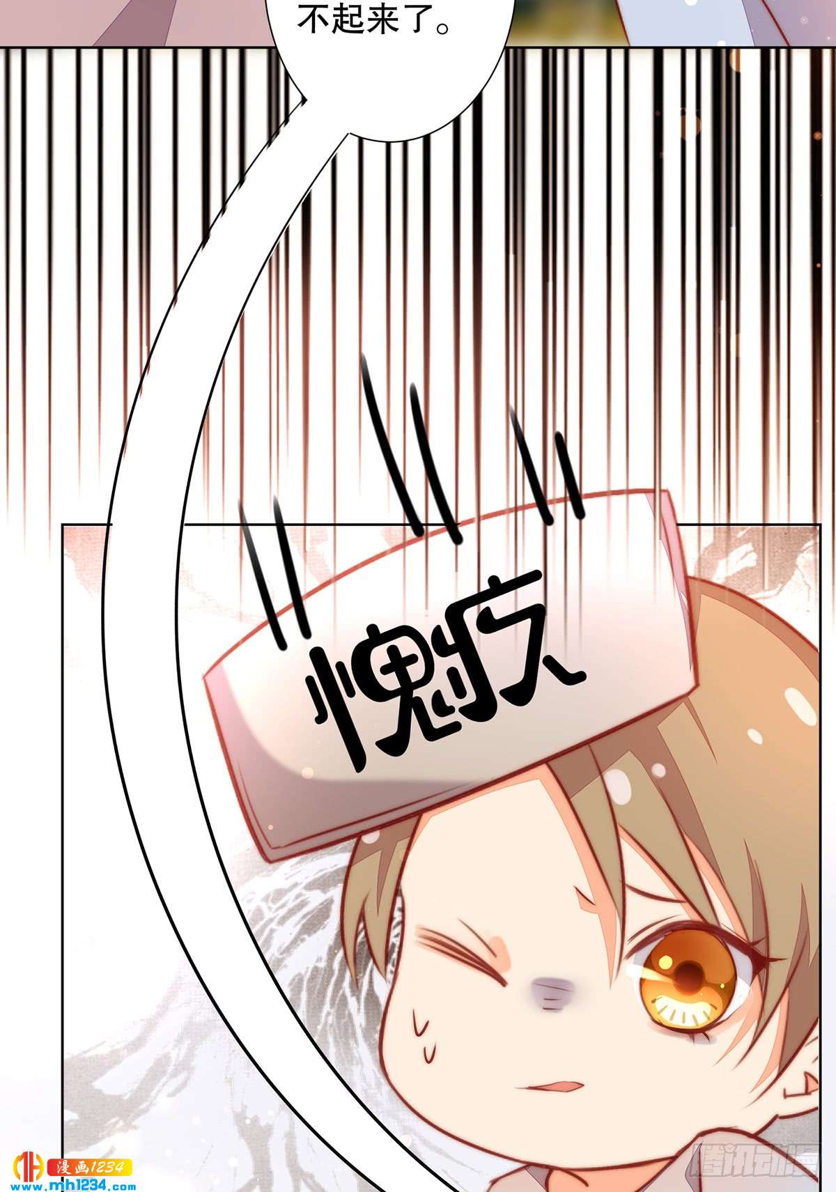 《偶像无限制99%》重要的事 第44页