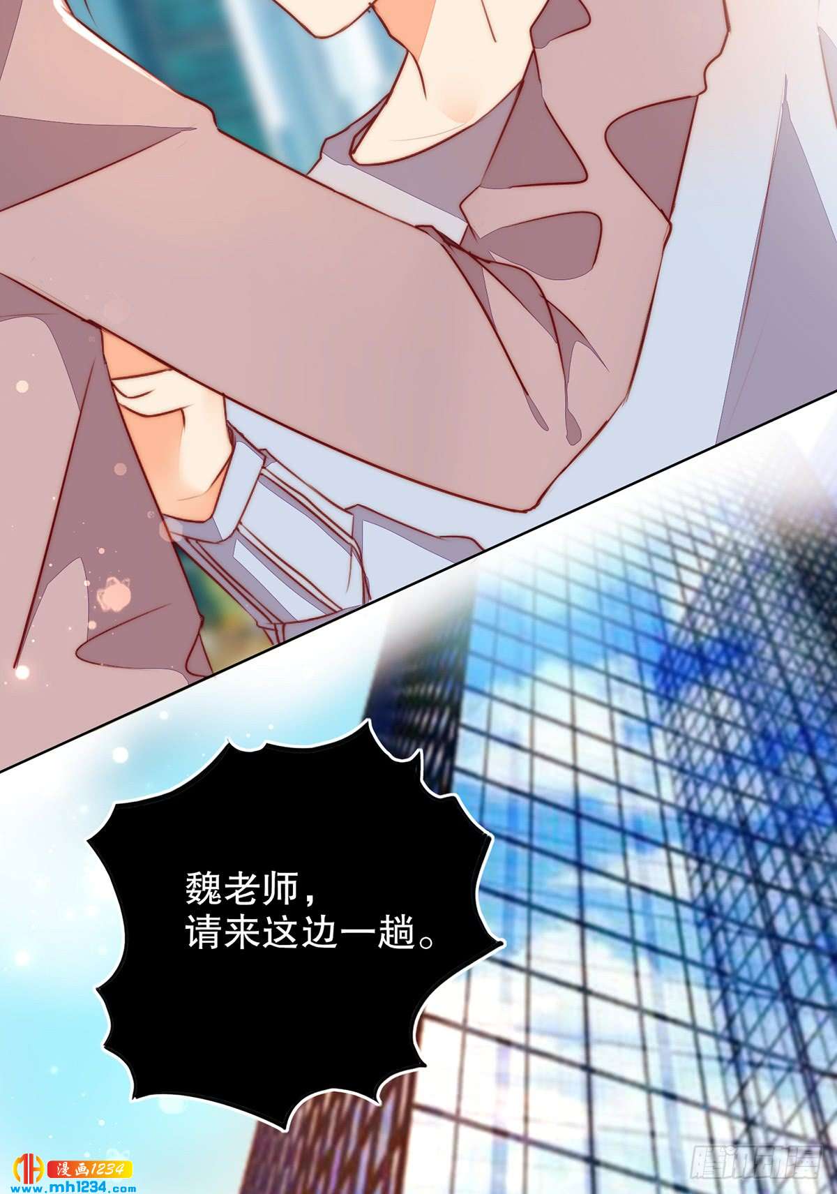 《偶像无限制99%》重要的事 第46页