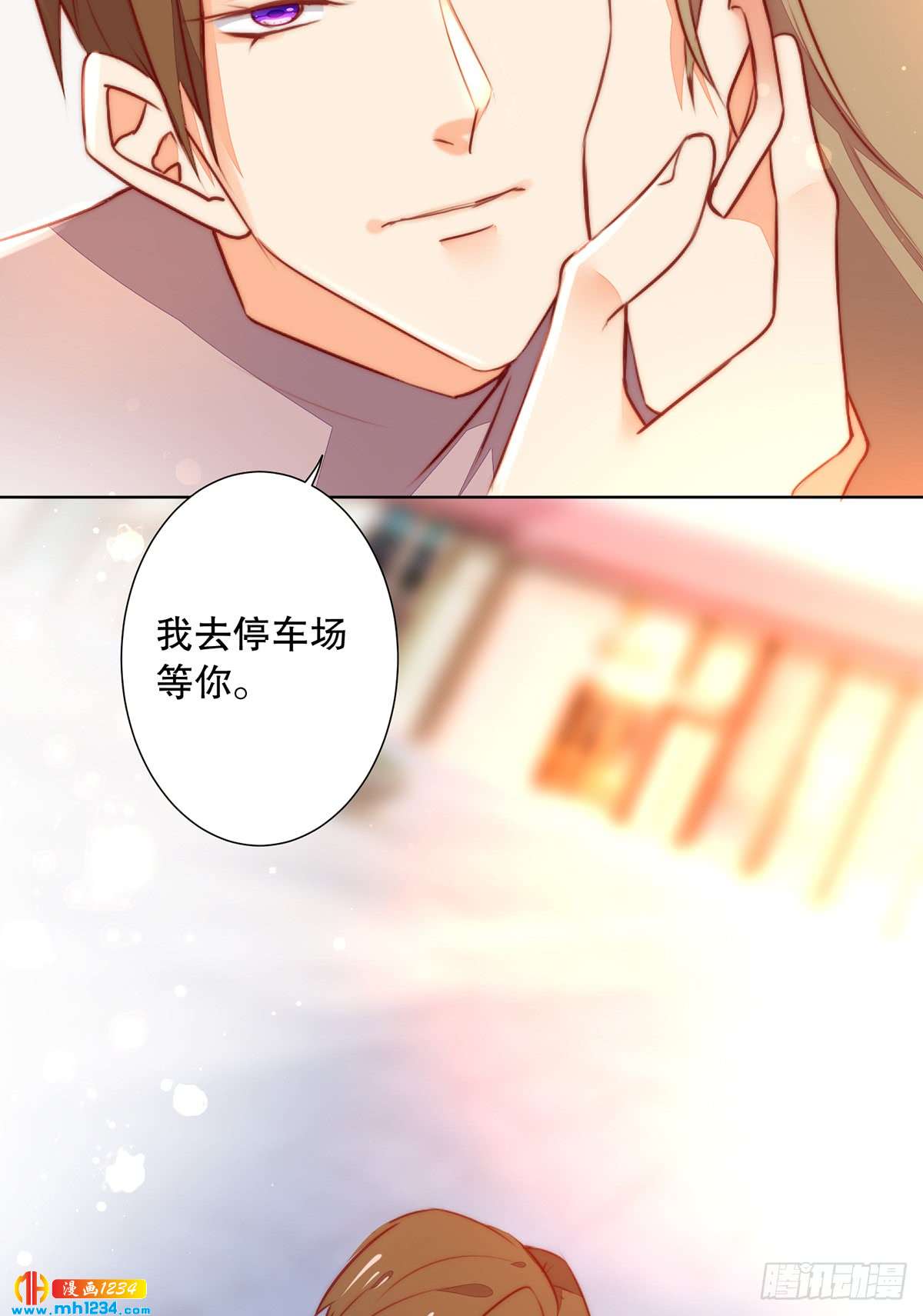 《偶像无限制99%》重要的事 第48页