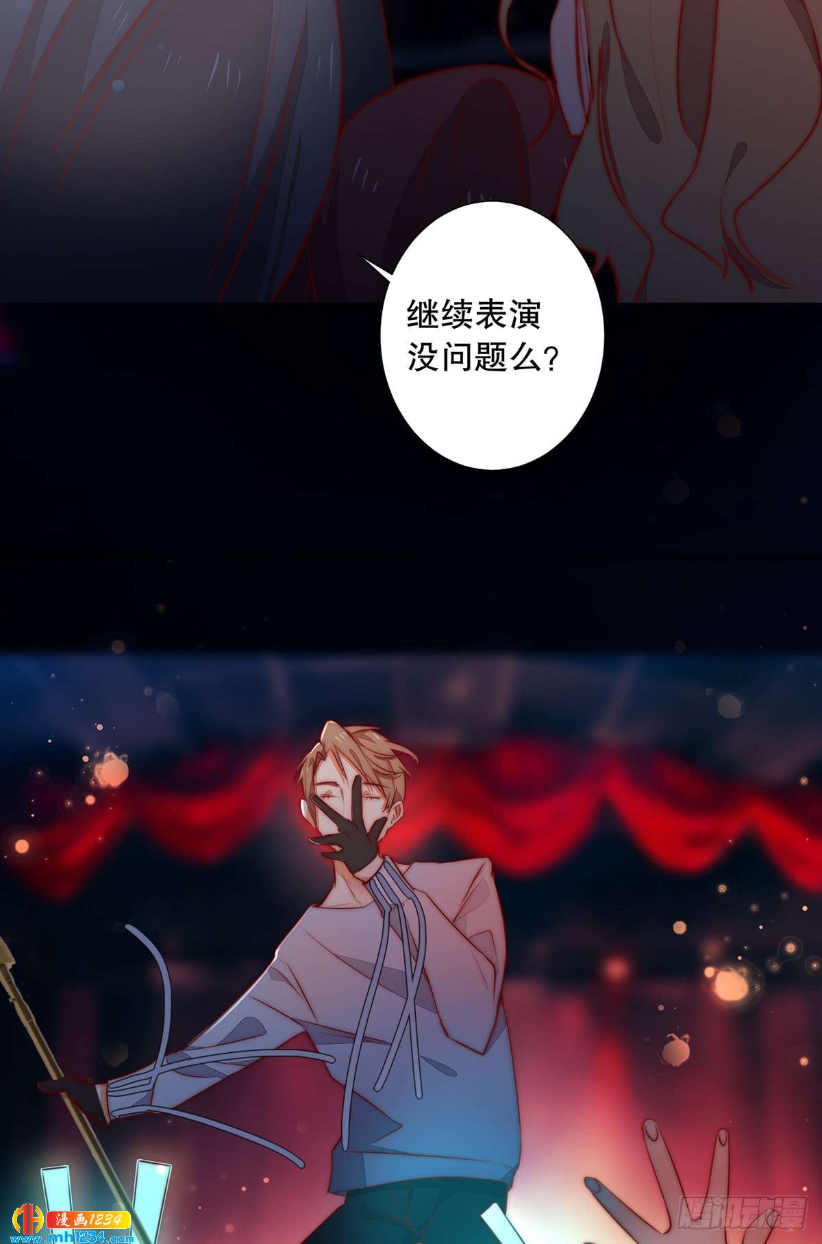 《偶像无限制99%》重要的事 第5页
