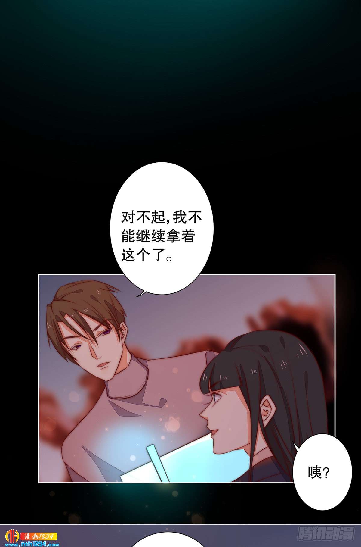《偶像无限制99%》重要的事 第8页