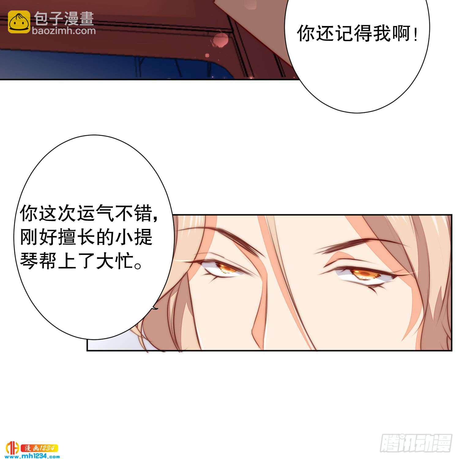 《偶像无限制99%》修罗场 第12页