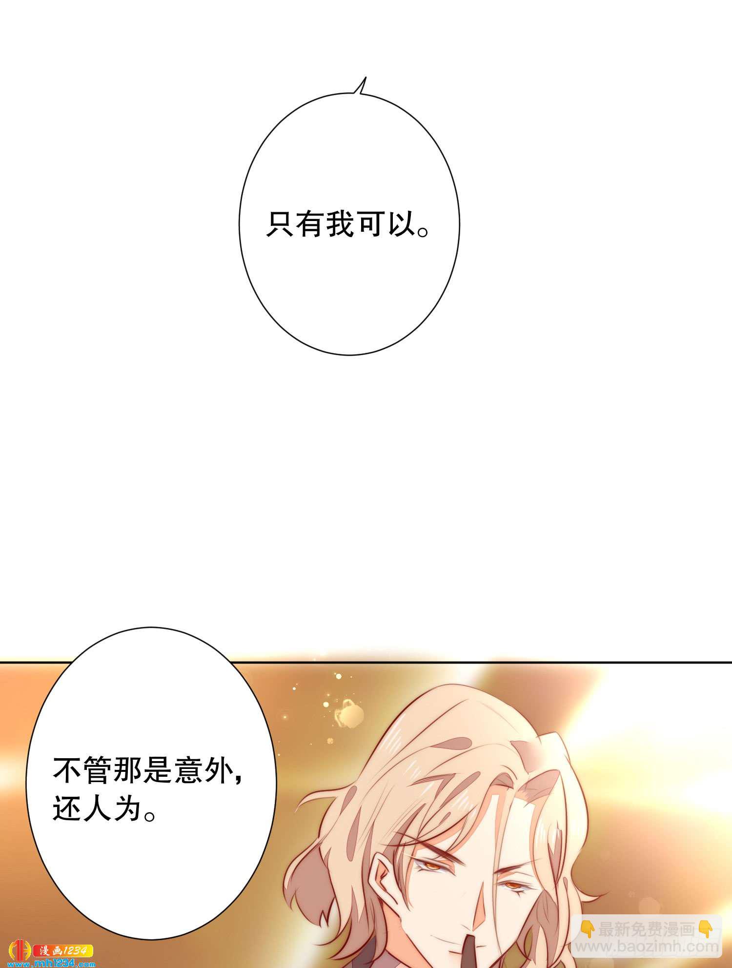 《偶像无限制99%》修罗场 第15页
