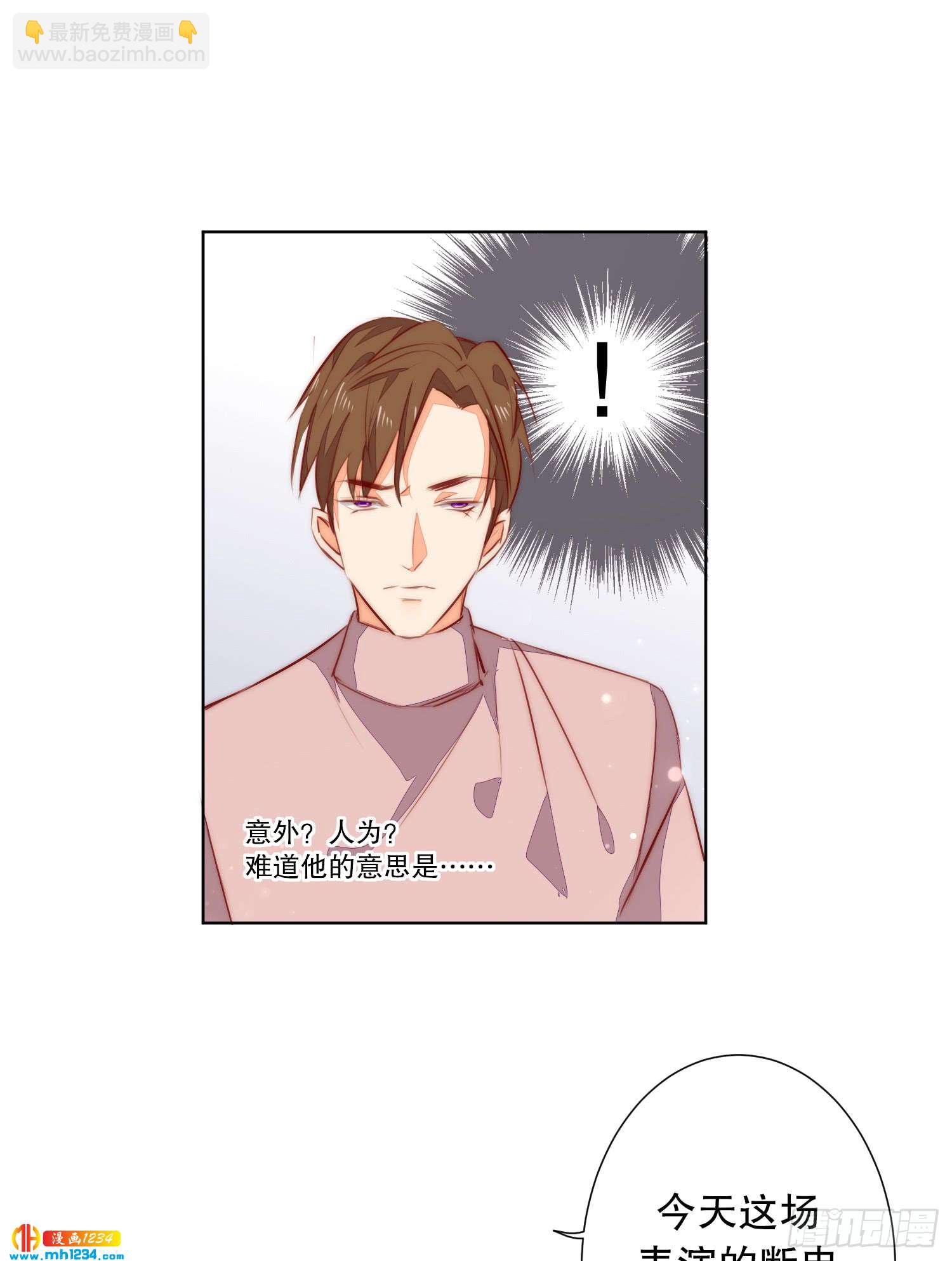 《偶像无限制99%》修罗场 第17页