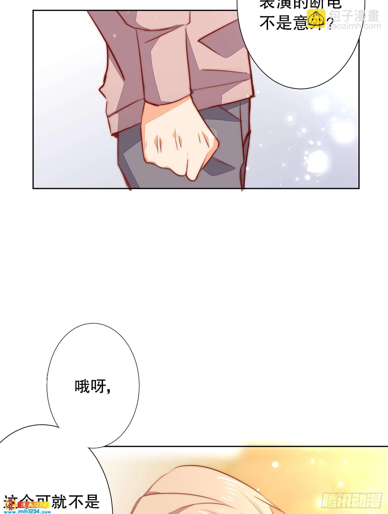 《偶像无限制99%》修罗场 第18页