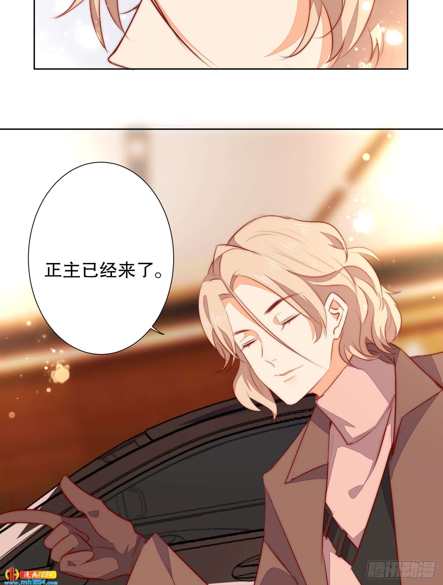 《偶像无限制99%》修罗场 第20页