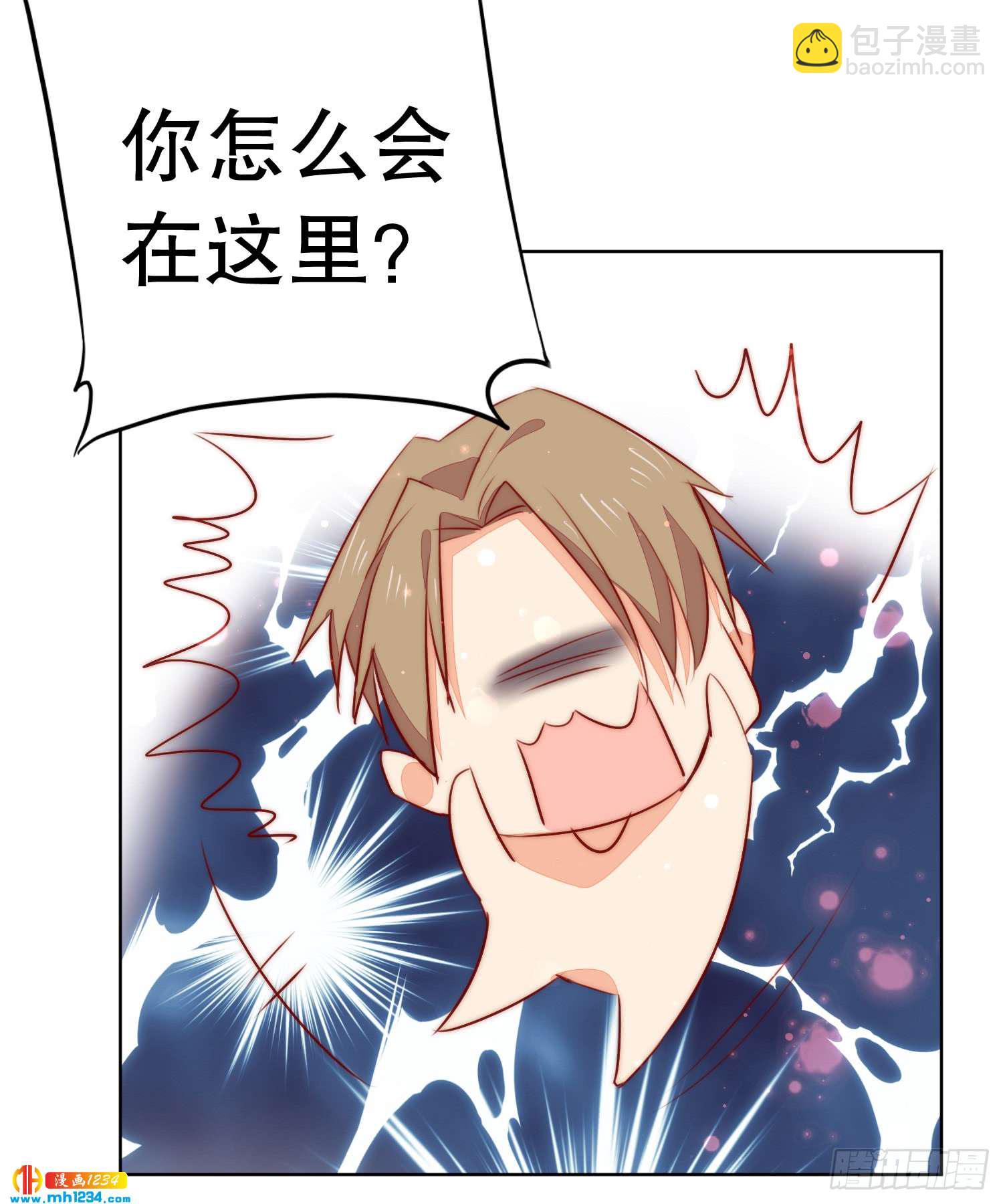 《偶像无限制99%》修罗场 第26页