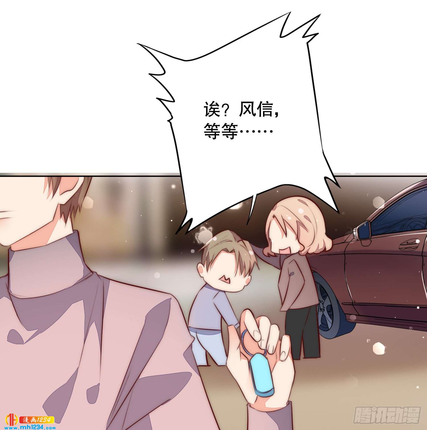 《偶像无限制99%》修罗场 第33页
