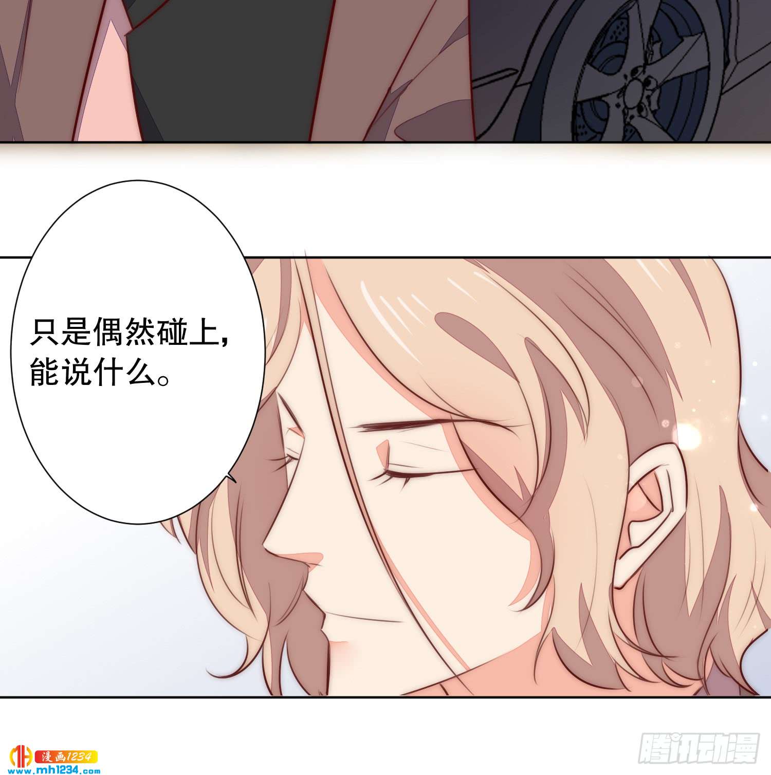 《偶像无限制99%》修罗场 第38页
