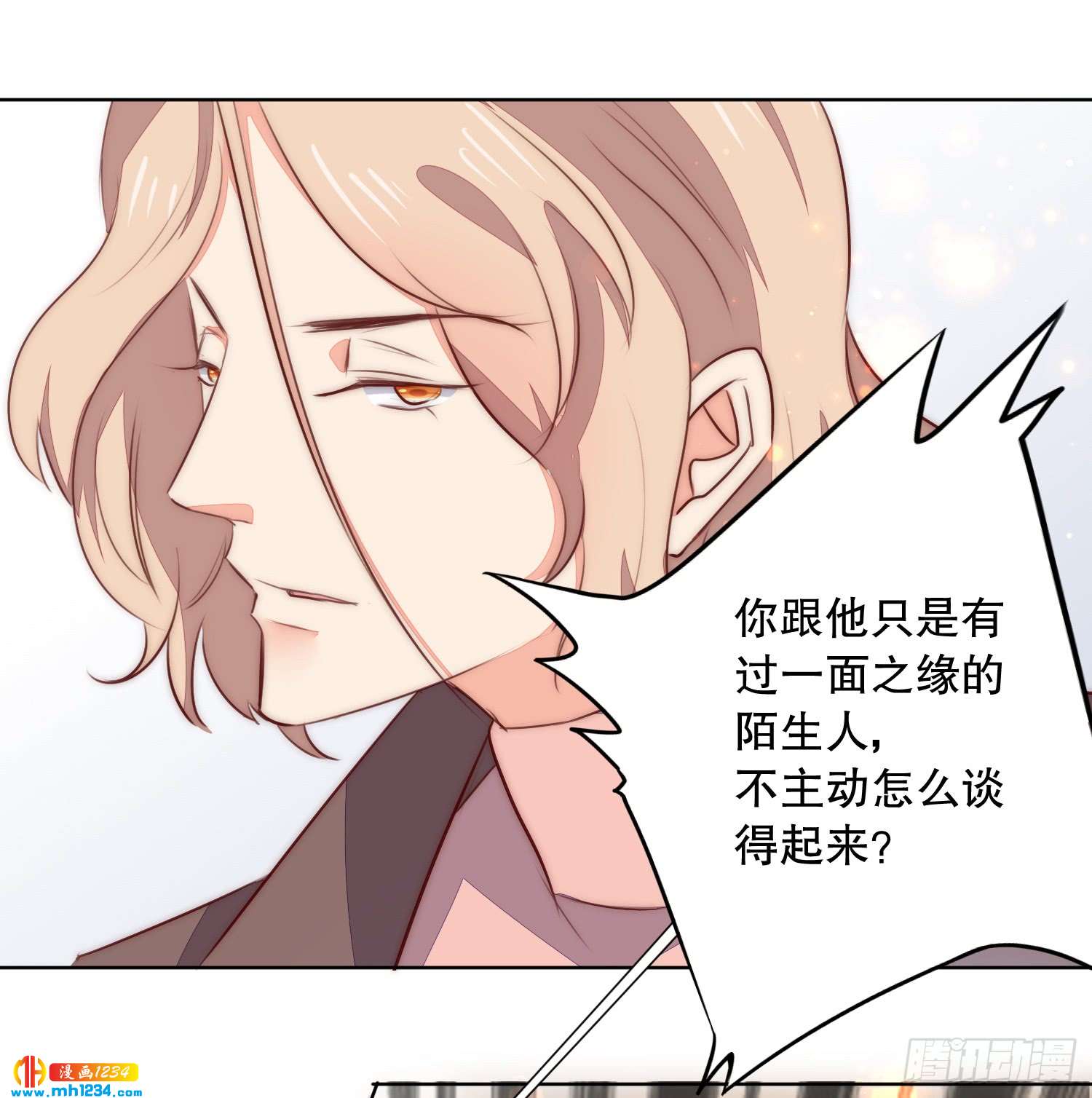《偶像无限制99%》修罗场 第39页